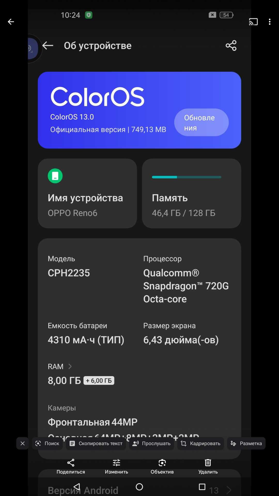 Смартфон Oppo Reno 6