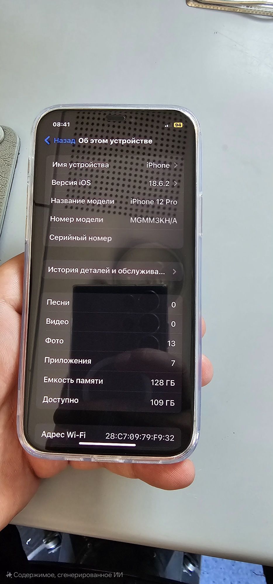 Iphone 12 pro ideal