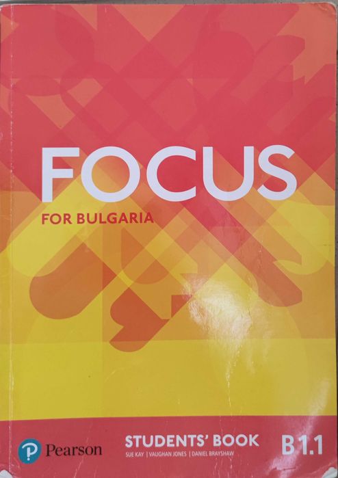 Учебници от 8 до 12 клас