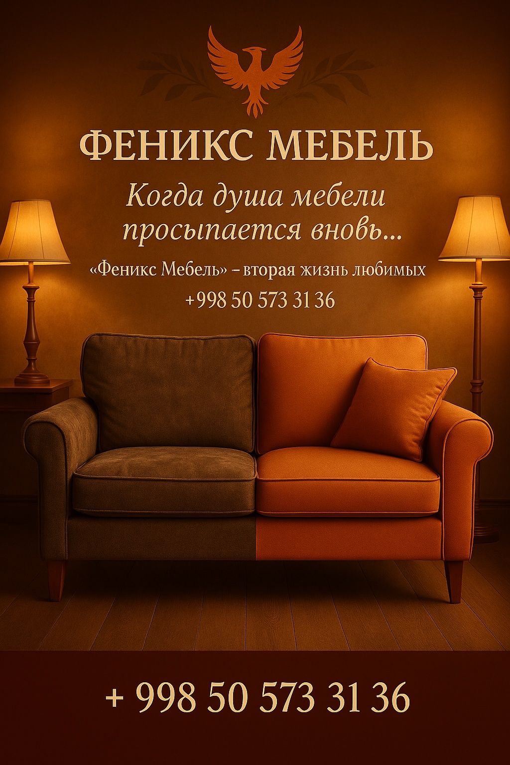 Реставрация обивка и перетяжка мягкой мебели , делаем с душой
