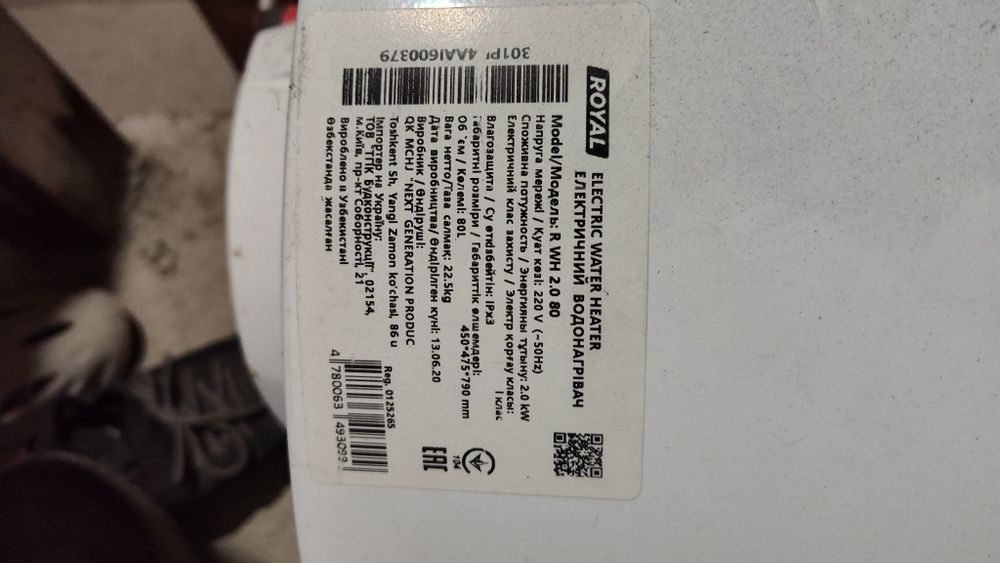 Продам бойлер royal 80л б.у , самовывоз