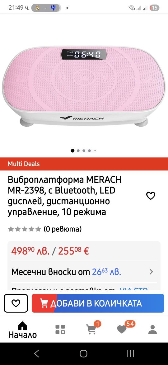 Промо!Висококачествена Bluetooth Вибрационна платформа MERACH, фитнес