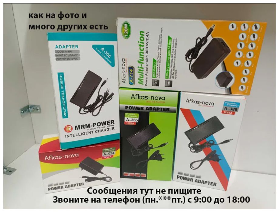 зарядка, адаптер сетевой, блок питания -.- зарядное устройство
