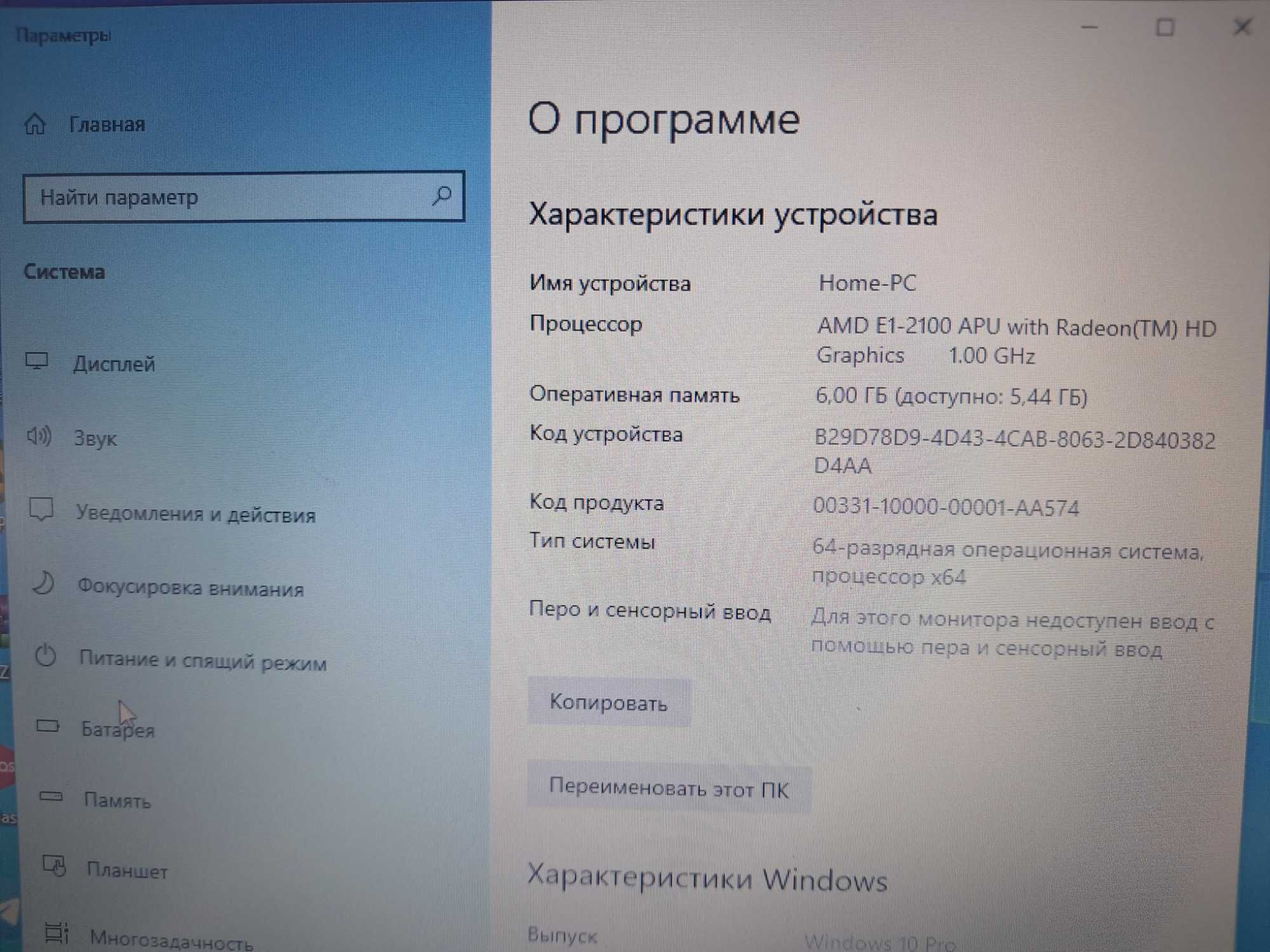 Ноутбук ASUS Offisnoy 6/128 SSD