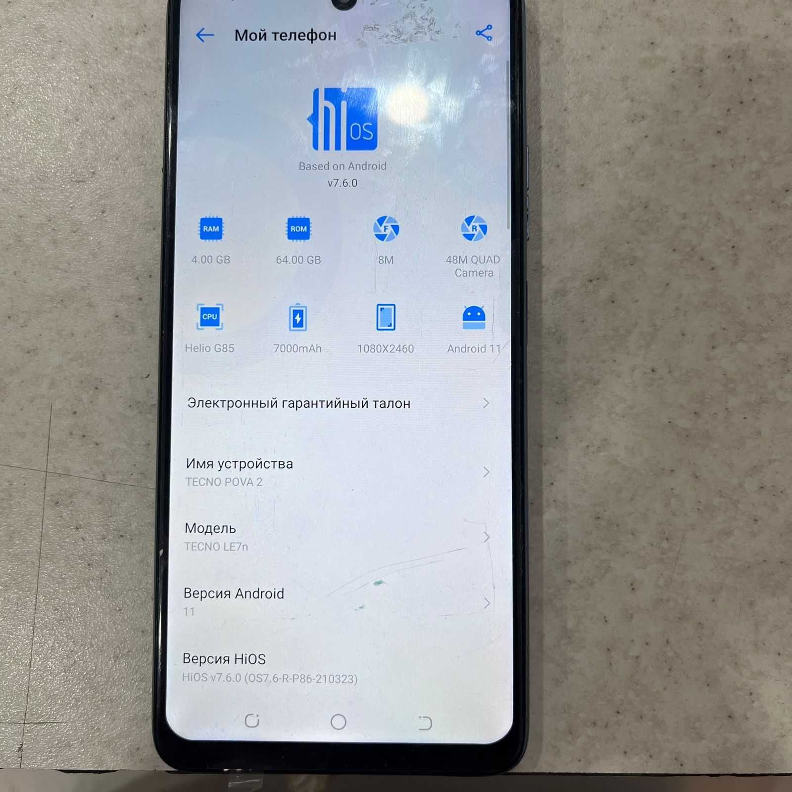 Смартфон Tecno Pova 2