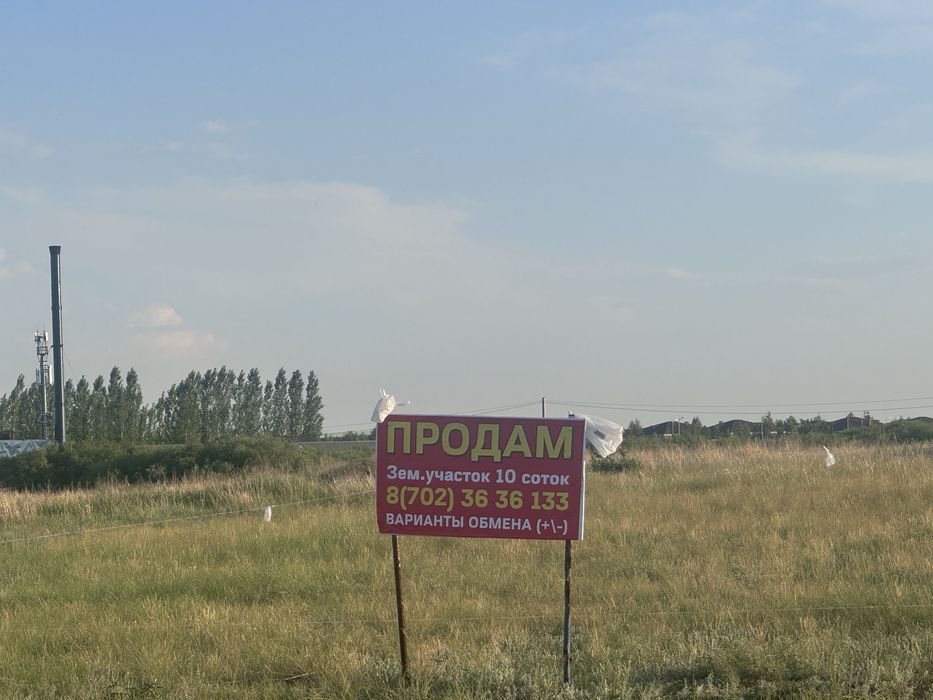 Продаю земельный участок в пос. Жибек Жолы Астана