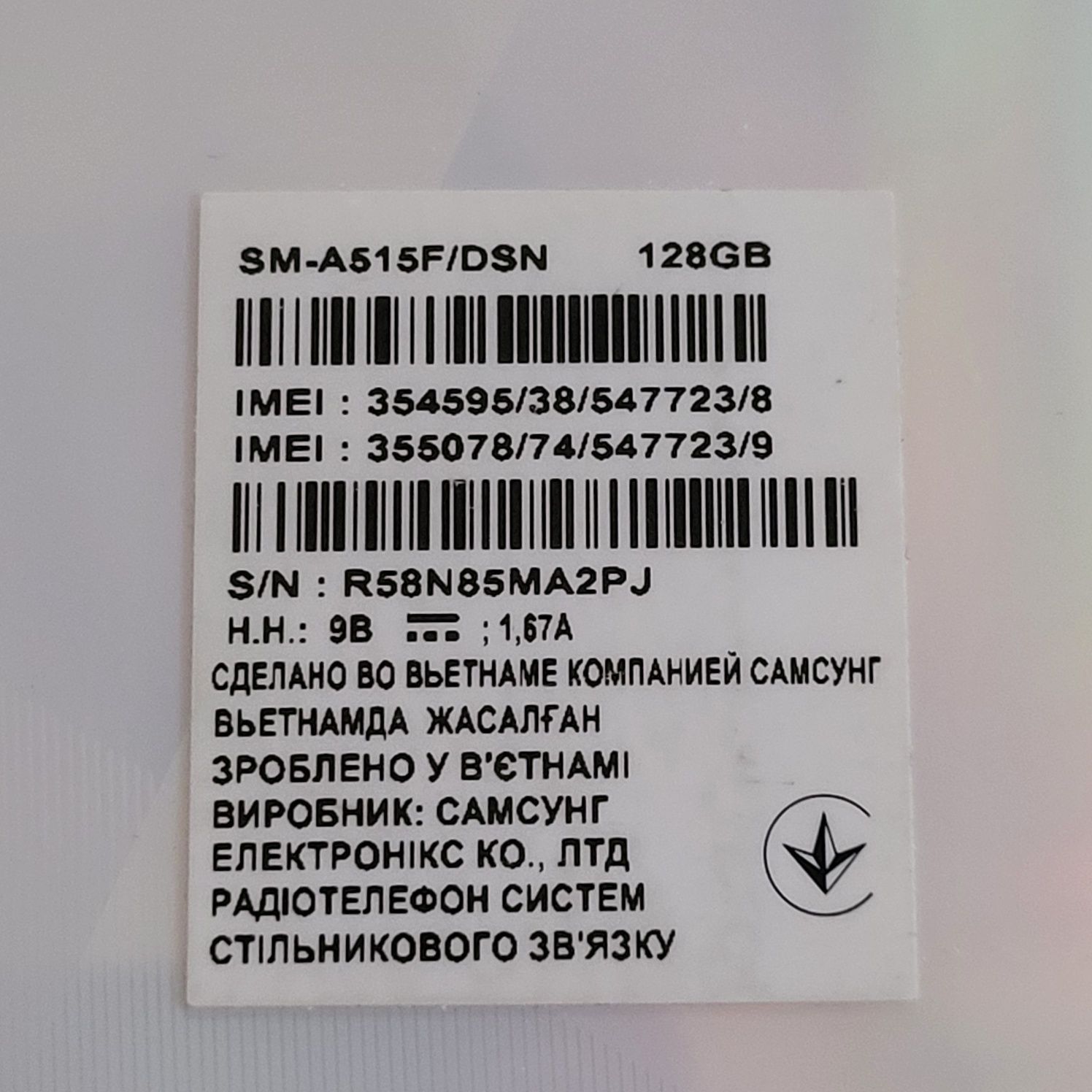 Samsung Galaxy A51