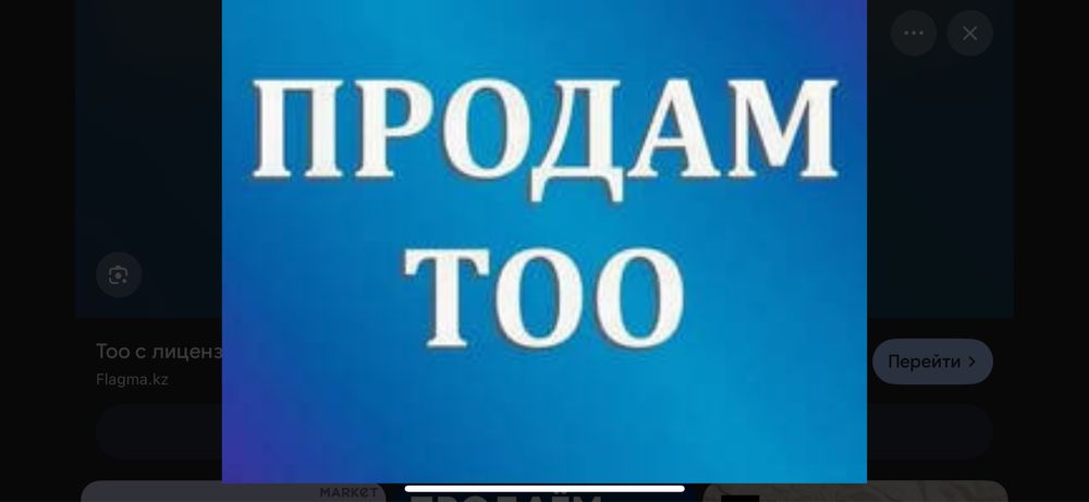 Тоо с Ндс  с 2019 года