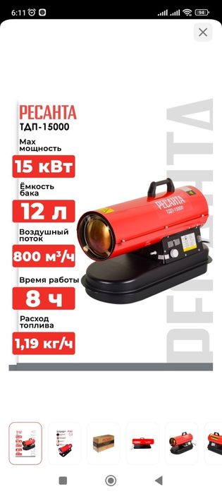 Продам дизельную пушку
