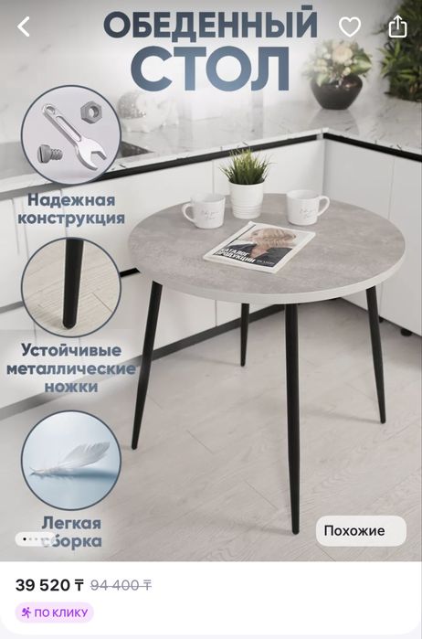 Продам Стол кухонный