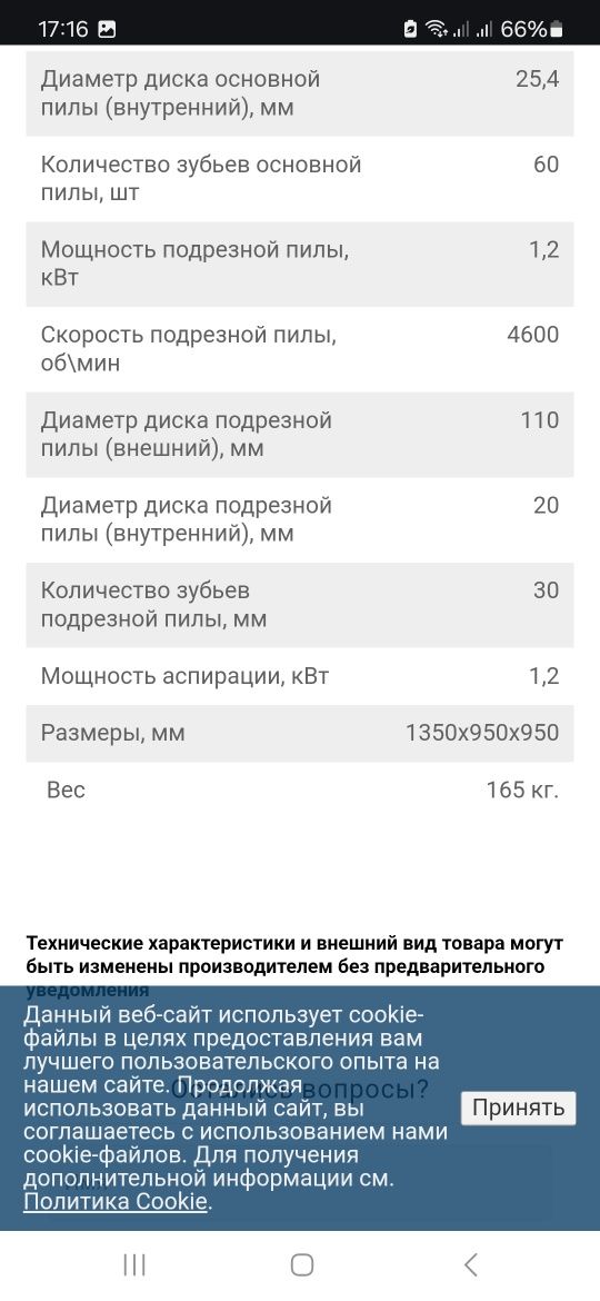 Пила с подрезным диском, кромщик с компрессором, верстаки.