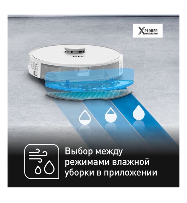 Продам робот пылесос Tefal Xplorer serie 75s в идеальном состояниии