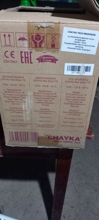 Продаётся швейная машина