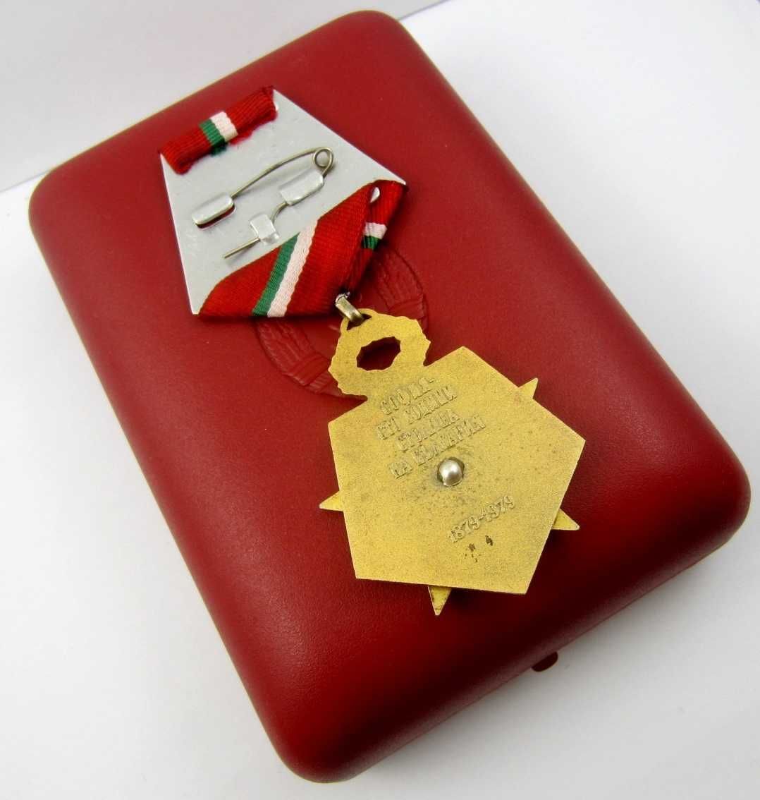 Соц медал- Орден- София  100 години столица на България-1979-НРБ