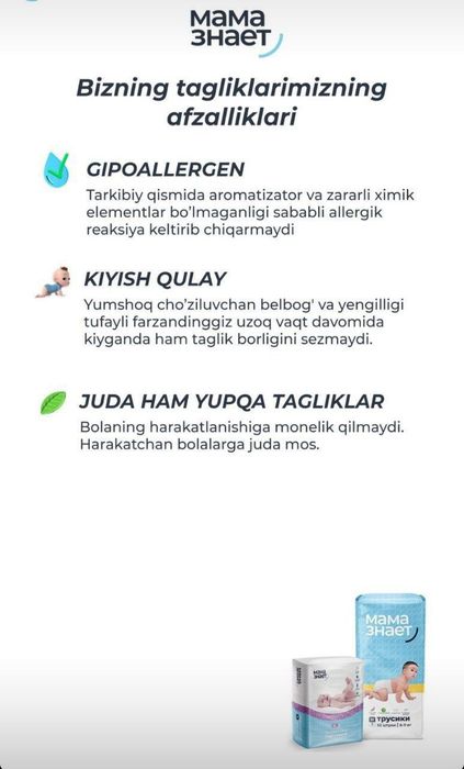 Мама знает памперсы телеграмм mama_znaet_termez