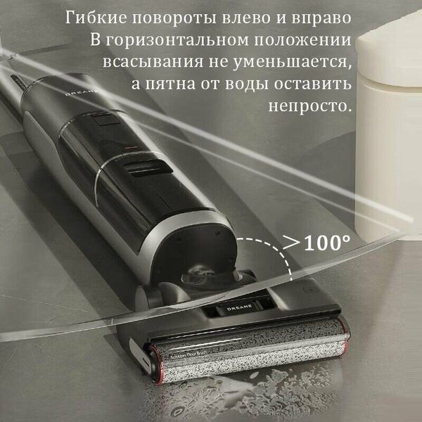 Беспроводной пылесос Dreame H20Ultra
