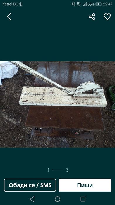 Ножица за ламарина