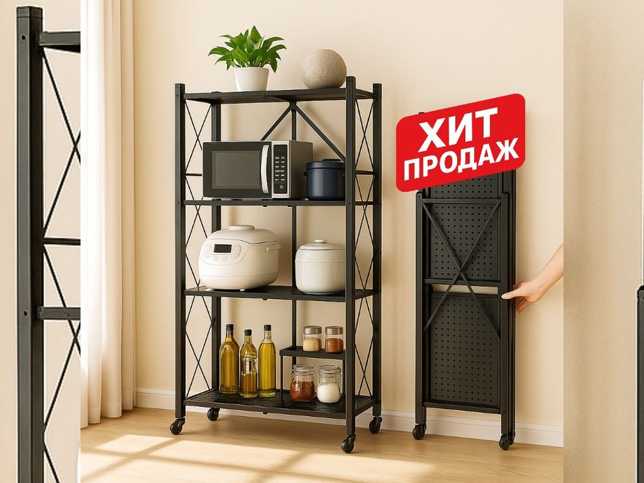 Стеллаж металлическийс складной  3/4/5 ярусов