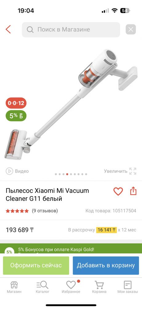 Вертикальный пылесос Xiaomi