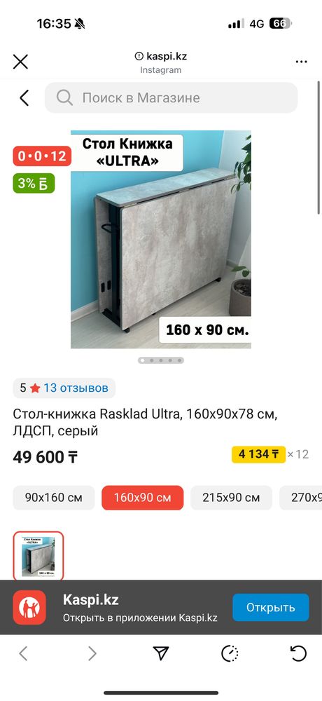 Стол раскладной белый