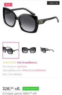 Намаление-Оригинални очила Dolce & Gabbanna DG4249- с 50лв. Намаление