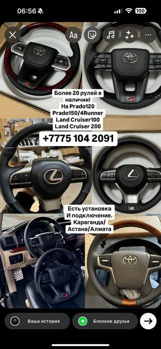Руль Toyota land cruiser Prado 120 gx470