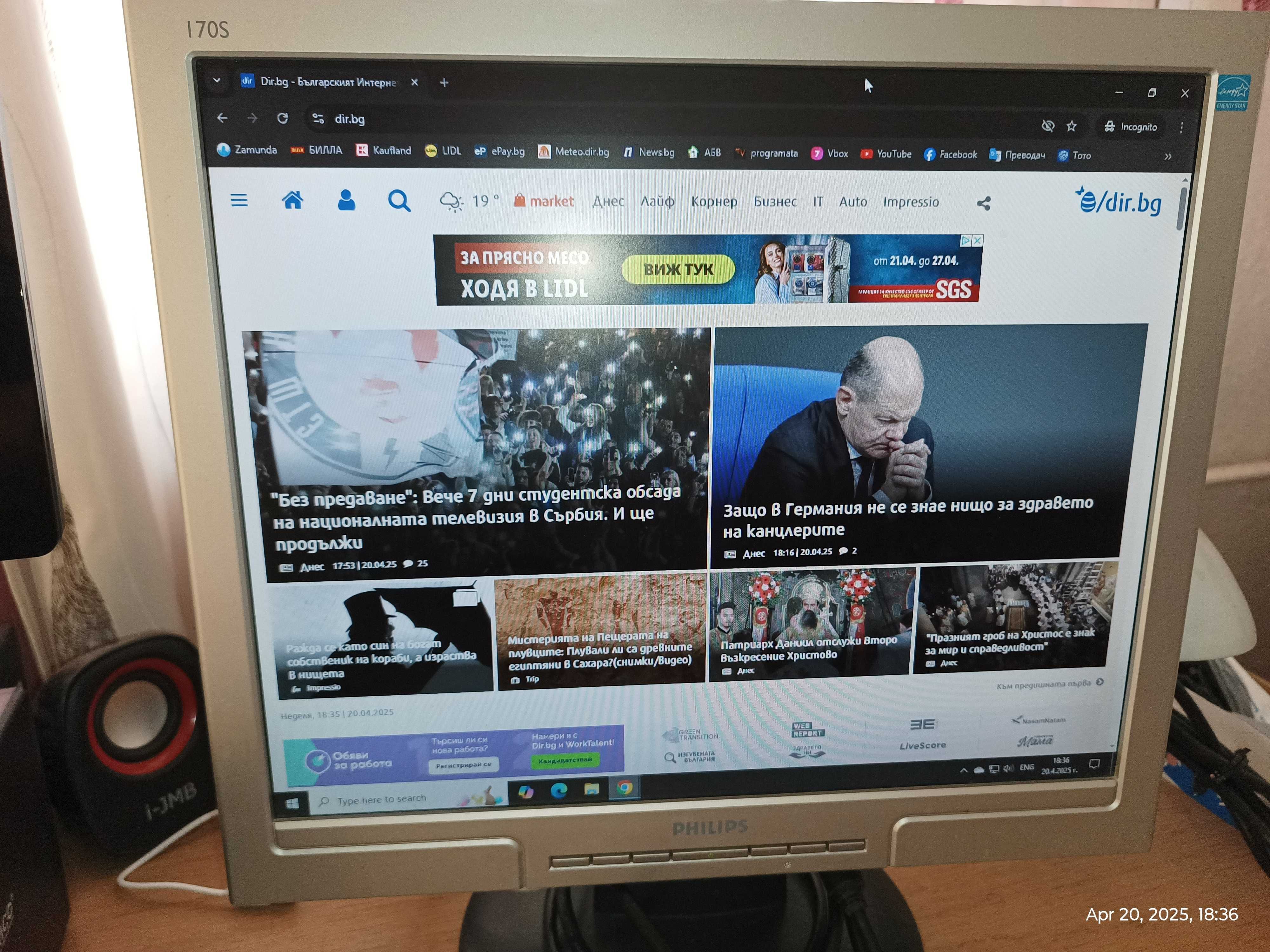 Продавам TFT монитор Philips 170S 17 инча, 1280х1024, VGA
