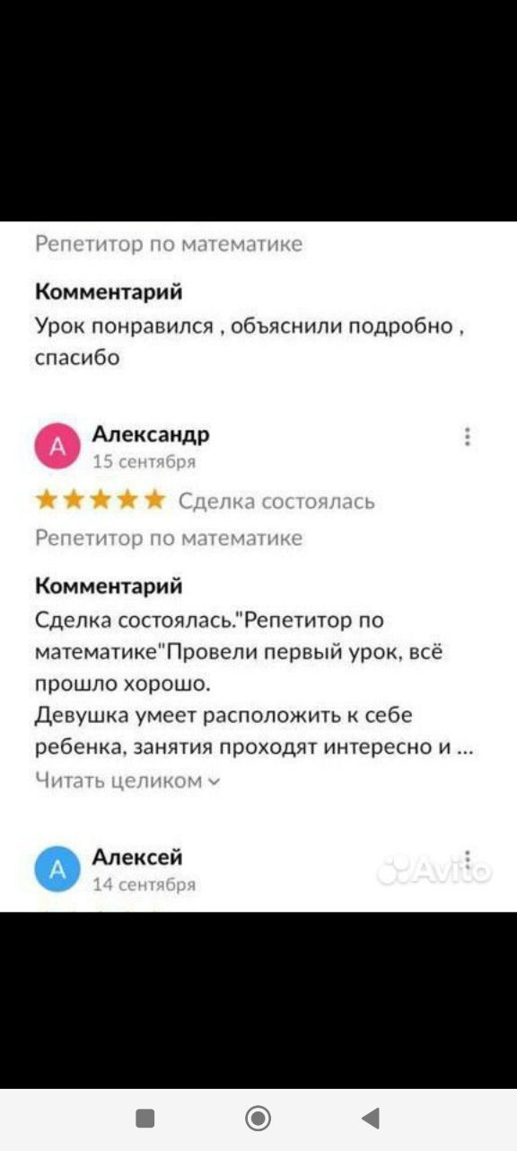 Репетито по математике