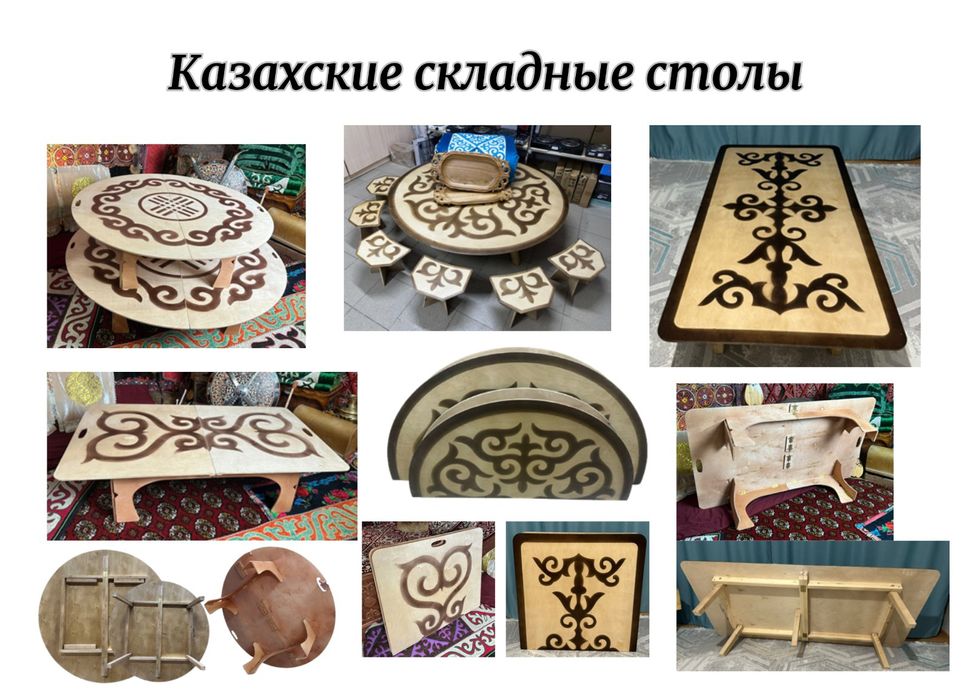 Стол казахский круглый. Жер стол