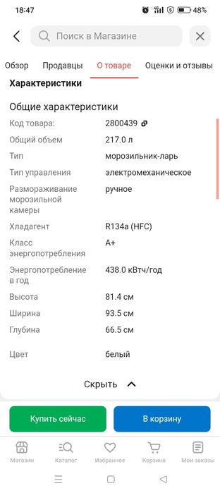 Продам морозильную камеру