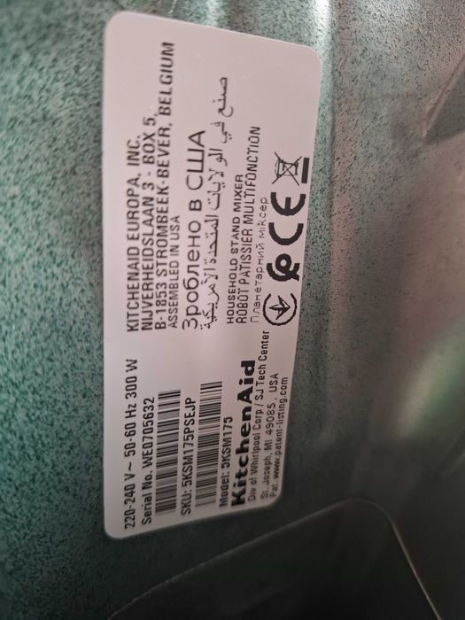 Нов кухненски робот Kitchen aid Artisan