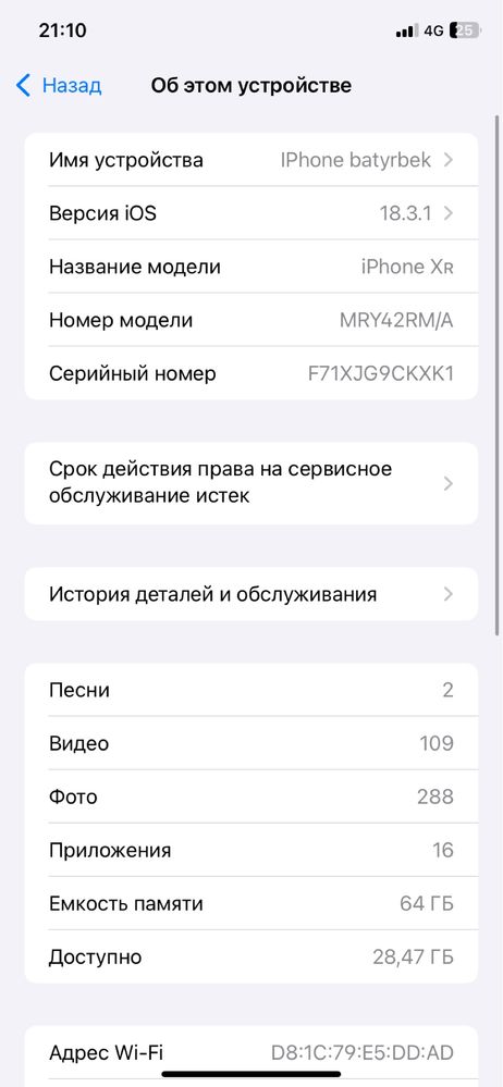 IPhone Xr.