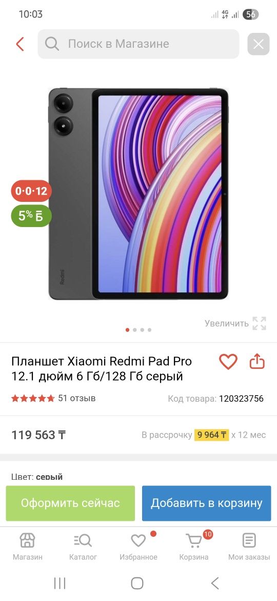 Redmi pad pro 6/128