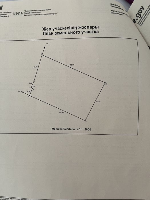 Продам участок в черте города