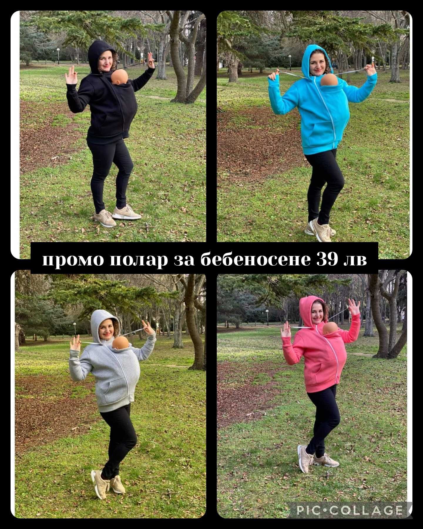 За бебеносене, Полар за бебеносене,покривало,удължител