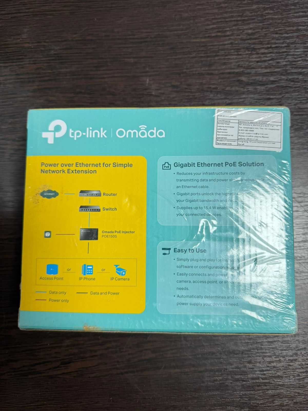 PoE-инжектор TP-Link POE150S