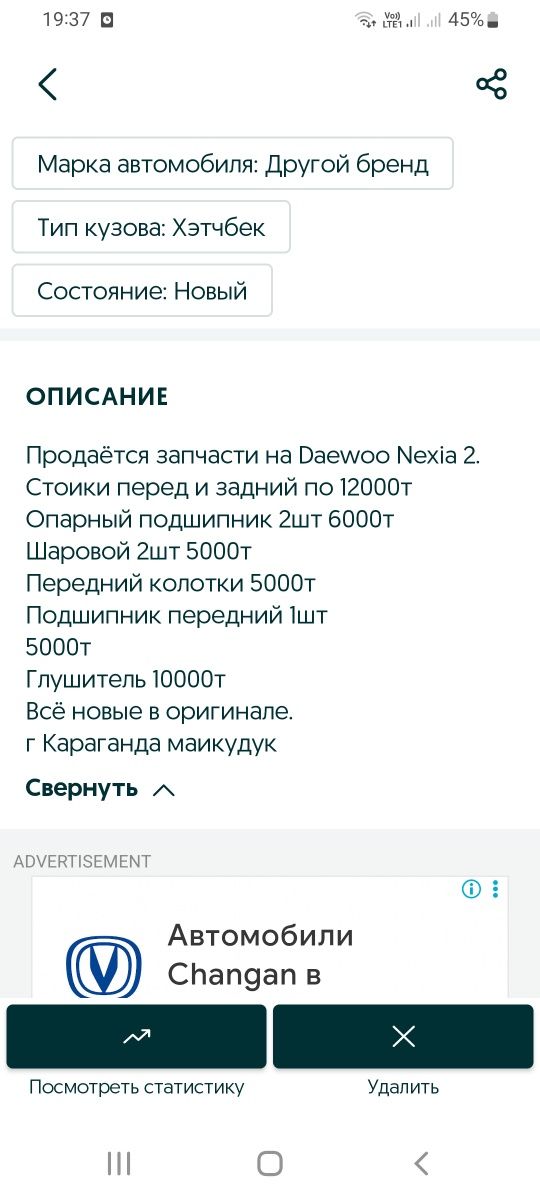 Запчасти Neksia Daiwoo