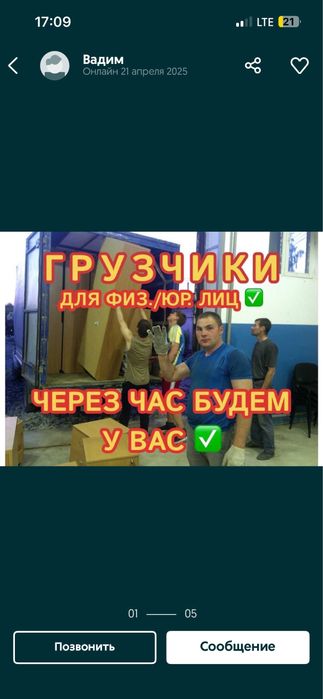 Услуга грузчиков Грузоперевозок