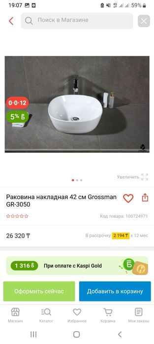 Продам раквина новый