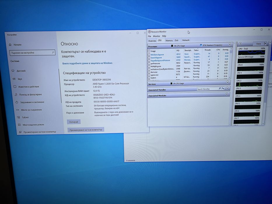Gaming PC/Геймърски компютър