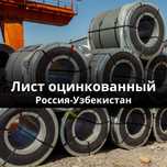 Лист оцинкованный