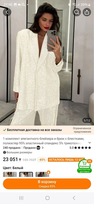 Продам вечерний наряд