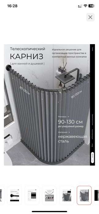 Карниз дугообразный Homefelt 260 см, HMF913UGL