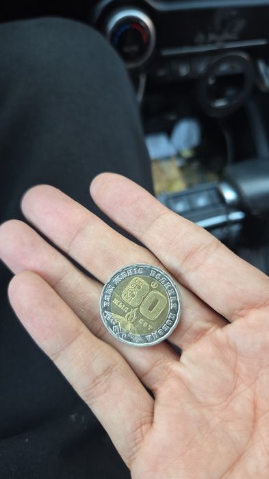 Монета в честь 80 лет победы