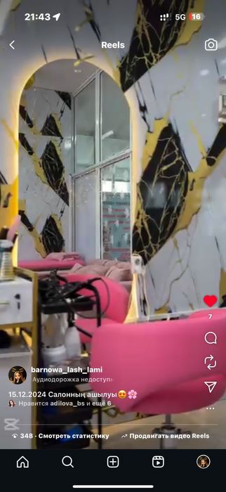 Салон обородувание сатылады