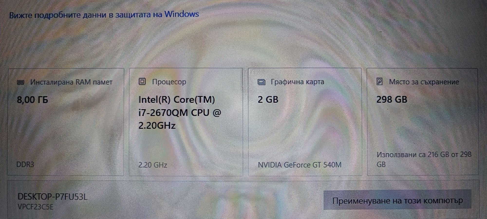 Лаптоп Sony VAIO Pcg-81313m i-7  17"