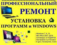 Программист/Установка программ Windows 10, 11 office/Офисные программы