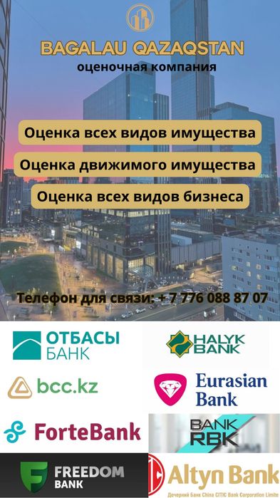 Оценка недвижимости за 1 час