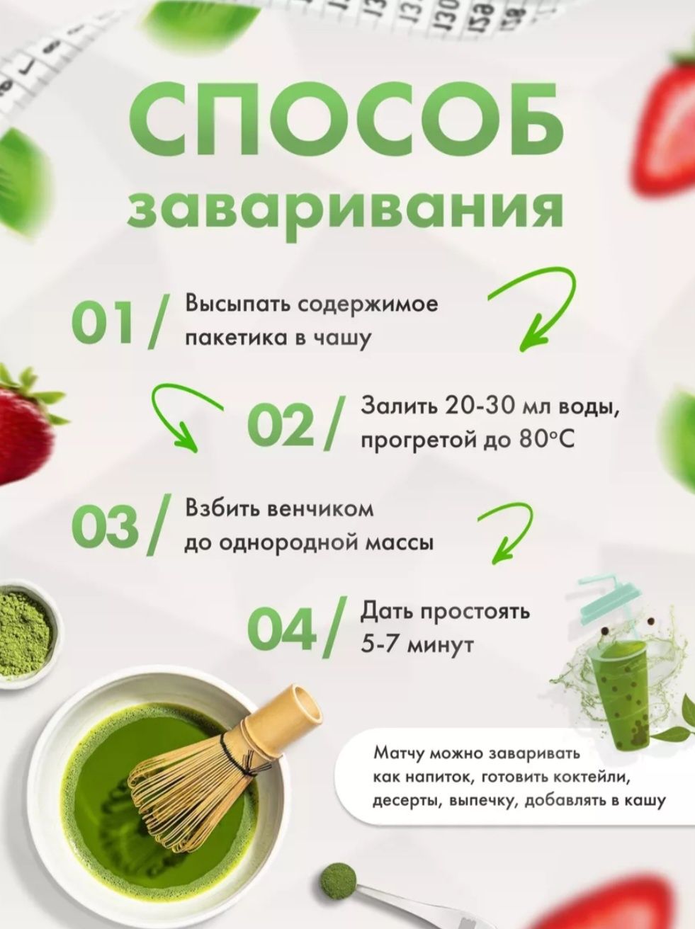 Matcha чай/Матча чай/оригинал/похудение/детокс/натуральный/голограмма