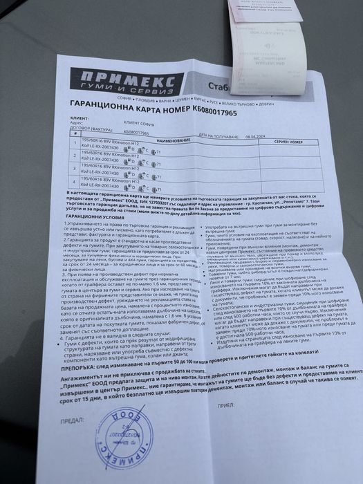 Алуминиеви джанти + летни гуми нови
